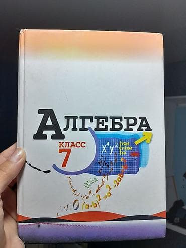 костюм для детей: Электронная книга, Б/у — 2