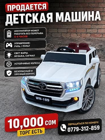 Детские электрокары: Детский электрокар — 1