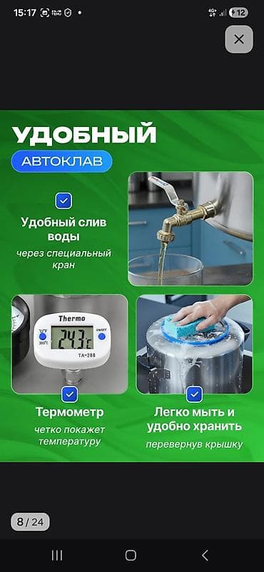 Автоклав из нержавеющей стали AISI 304 для домашнего консервирования — 5