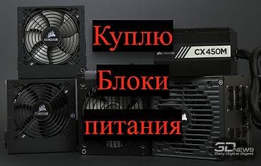 Техника и электроника: Блок питания — 1