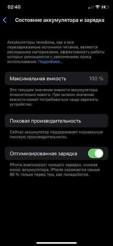 айфон 8 экран: IPhone X, Б/у, 64 ГБ, Белый — 4