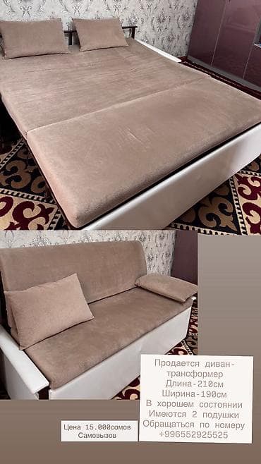 sofa bed: Диван‑трансформер с двумя подушками. - Тип: раскладной — 1