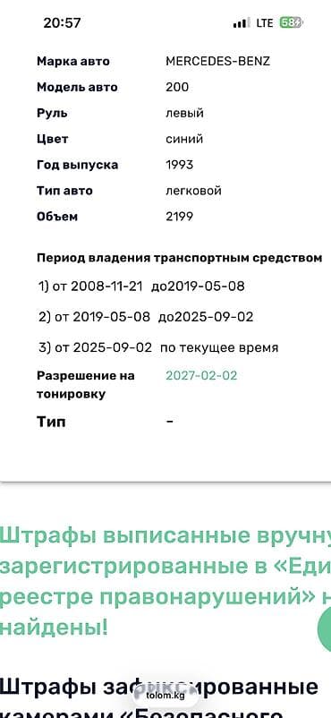 chevrolet corvette: Mercedes-Benz W124: 1993 г., 2.2 л, Механика, Бензин, Седан — 8