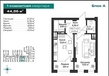 Квартиры: 1 комната, 44 м², Элитка, 6 этаж, ПСО (под самоотделку) — 3