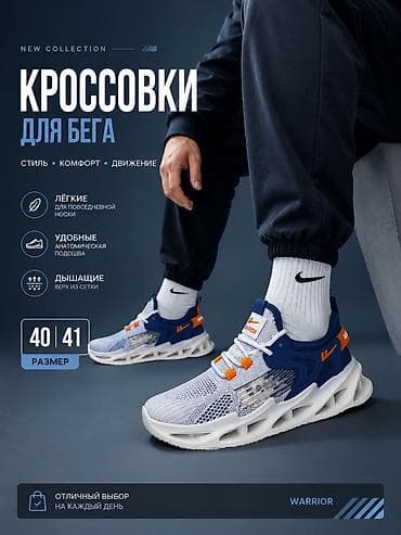 муассанит бишкек: Мужские кроссовки, 40, Новый, Бесплатная доставка — 3