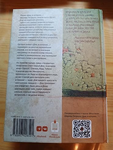 русская: Сейф-книга, тайник, Новый — 2