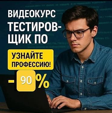 step 2: 🚀Овладей востребованной онлайн-профессией тестировщика ПО и начни — 1