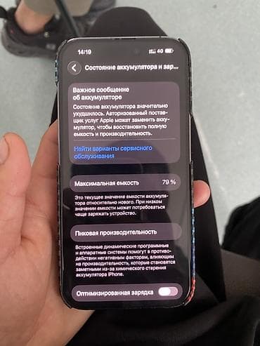iphone 7 plus 128 gb: IPhone 14 Pro, Deep Purple, Кабель — 6