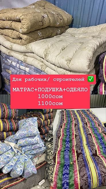 матрас в манеж: Тошок Новый, Ватный матрас, Платная доставка, Самовывоз — 1