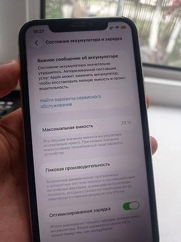 наушники apple airpods 1: IPhone 11, белый цвет - Экран Liquid Retina HD (IPS), поддержка — 6