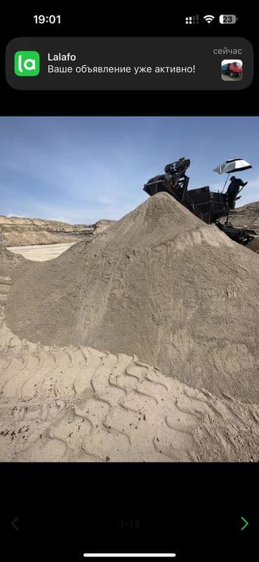 Песок, Ивановский карьер, В тоннах, Зил, Камаз