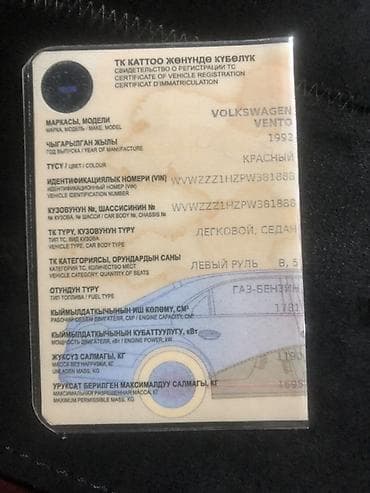 кабриолеты купить: Volkswagen Vento: 1992 г., 1.8 л, Автомат, Газ, Седан — 2