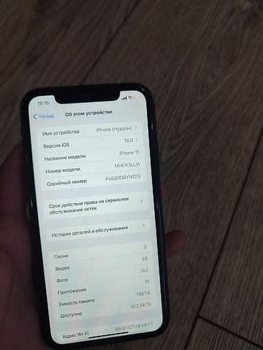 айфон 11 белый цвет: IPhone 11, 128 ГБ, Черный, 74 % — 5
