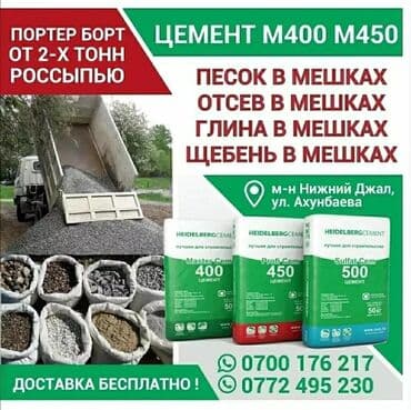 мешки для цемента оптом: Кантский цемент, M-450, цвет - Серый, 50 кг/м³, Оптом — 12