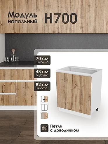 кухыный шкаф: Кухонный шкаф, Новый, Навесной, Без мойки, Другой материал — 8