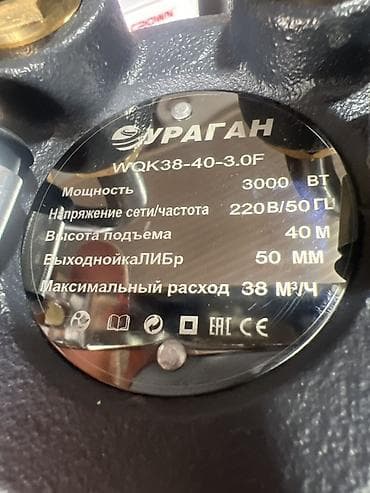 Фекальный насос УРАГАН WQK38-40-3.0F с режущим механизмом Основные — 4