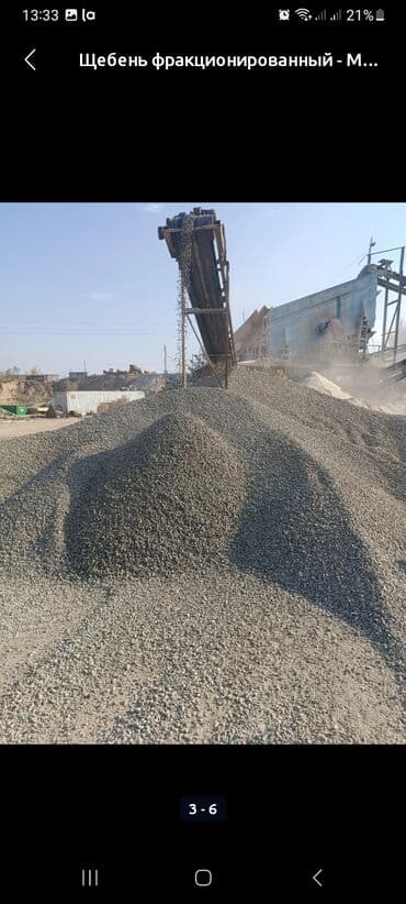 бишкек комур баасы: Щебень фракционированный. - Происхождение: добыча и переработка на — 4