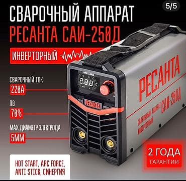 сварочный аппарат ресанта 250: Сварочный аппарат, Ручная дуговая сварка, Новый, Самовывоз, Платная доставка — 3