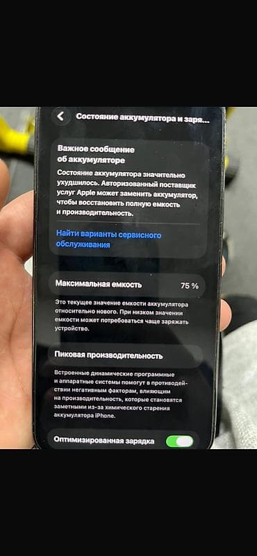 12 про цена бишкек бу: IPhone 12 Pro, Б/у, 128 ГБ, 75 % — 2