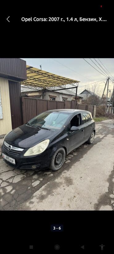 opel combo: Opel Corsa: 2007 г., 1.4 л, Автомат, Бензин, Хэтчбэк — 6