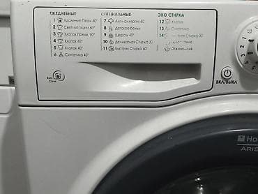 Бытовая техника: Стиральная машина Hotpoint Ariston (серия WMF 700), фронтальная — 1
