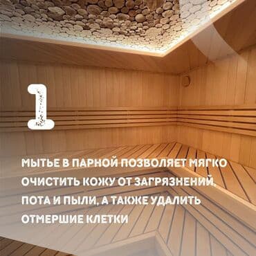 построить баню: Отделка Бани / Парилки / Сауны Кыргызстан - Бишкек Опыт работы с 1999 — 2