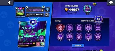 Электронные книги: Продажа игрового аккаунта Brawl Stars. Характеристики: - Путь к — 3