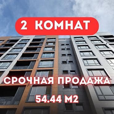 2 комнаты, 54 м², Элитка, 2 этаж, Дизайнерский ремонт