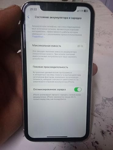 one plus 10: IPhone 11, 128 ГБ, Белый — 5
