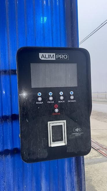Авто тейлөө жабдуулары: Аппарат самообслуживания для автомойки ALIM PRO с комплектом — 1