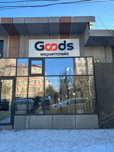 разместить объявление: | Вывески, Лайтбоксы, Таблички, | Монтаж, Демонтаж, Разработка дизайна — 10