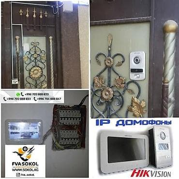 iphone 8se: Домофоны | Квартиры, Дома | Подключение — 1