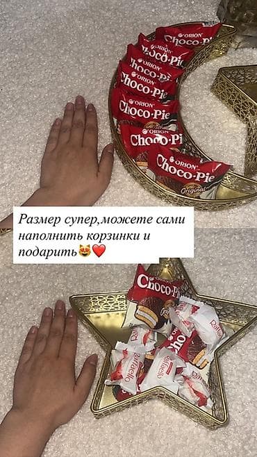 ри: Подарочный сет для Рамадана: декоративные корзинки в форме полумесяца — 2