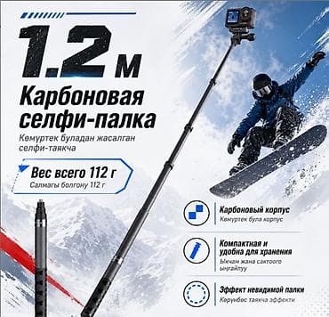 x4: Селфи Палка для Action камер 360 Легкая телескопическая селфи-палка — 7