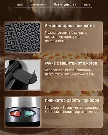 Соковыжималки: Мультипекарь вафельница 6в1 — готовьте всё за 2 минуты! Мощный 1800 — 3