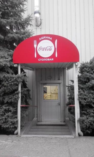 изготовление тентов: Рекламно- производственная компания "Творческая Мастерская" Предлагает — 5