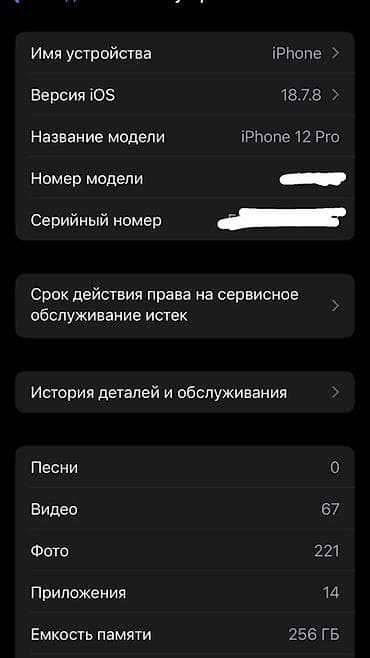 airpods 3 pro цена бишкек: IPhone 12 Pro, 256 ГБ, Pacific Blue — 4