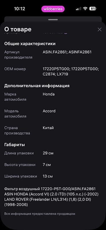 фары опель вектра б: Цена за оба Воздушный фильтр ASIN FA2861 Назначение: - Для бензиновых — 2