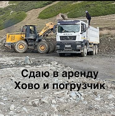 хово 2008: Жүк ташуучу унаа, Howo, Стандарт, Жаңы — 2