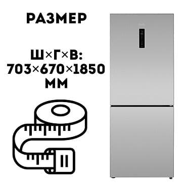 Техника и электроника: Объем 276/141л, технологии No Forst и Metal Cooling обеспечивают — 3