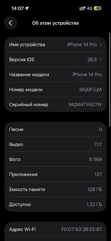 IPhone 14 Pro, Б/у, 128 ГБ, Deep Purple, Защитное стекло, Чехол, Коробка, 84 % — 7
