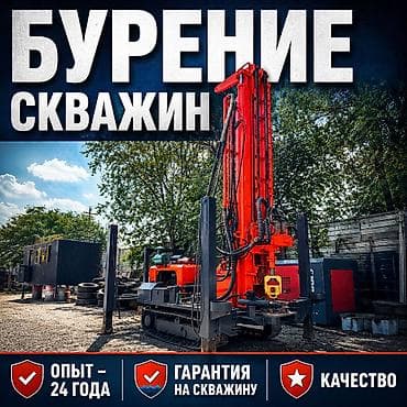 Бурение скважин Больше 6 лет опыта at lalafo.kg Бурение скважин Больше 6 лет опыта