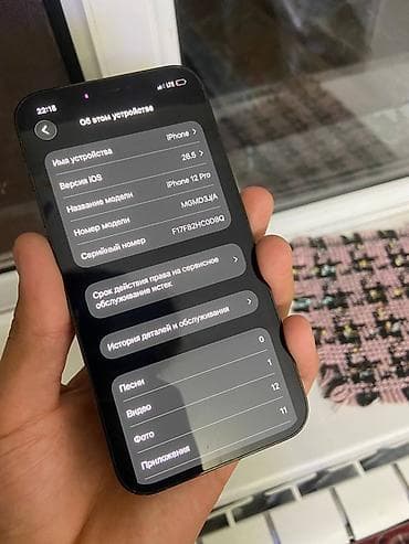 чоор фото: IPhone 12 Pro, Колдонулган, 256 ГБ, Pacific Blue, Каптама, 75 % — 4