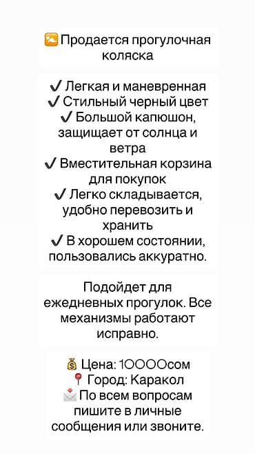 anex коляска цена: Прогулочная коляска - Лёгкая и манёвренная - Стильный чёрный цвет - — 1