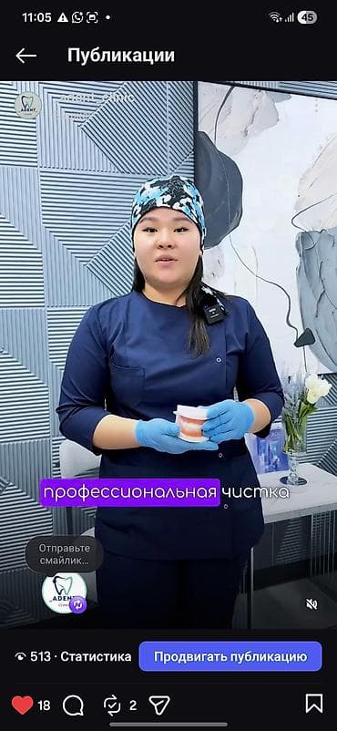 Врачи | Стоматолог