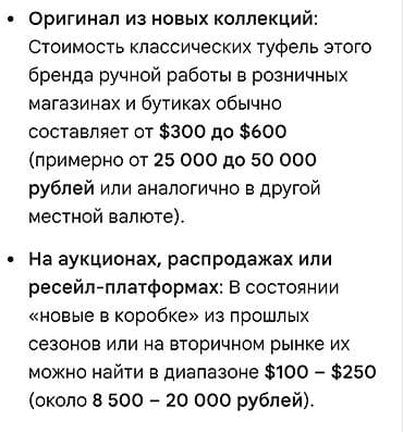 где купить краску для обуви: Мужские туфли, 40, Б/у, цвет - Коричневый, Самовывоз — 3