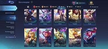 Личные вещи: Продажа игрового аккаунта Mobile Legends: Bang Bang Характеристики — 6