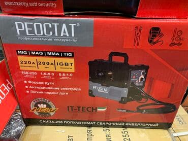 купить сварочный полуавтомат в бишкеке: Сварочный аппарат, Полуавтомат, Новый, Бесплатная доставка, Платная доставка, Самовывоз — 12