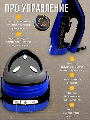 парогенеротор: Парогенератор PRO-2772 Компактная станция для эффективной глажки и — 5
