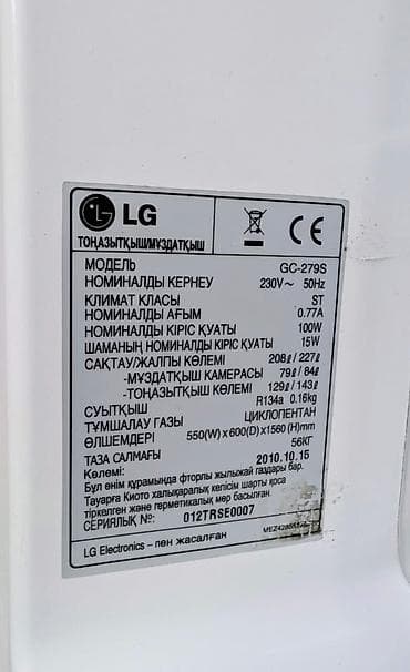Техника и электроника: Холодильник LG, Двухкамерный — 3